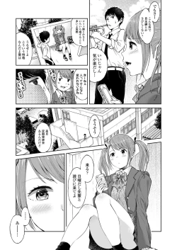 Page 139 of COMIC Koh 2018-06