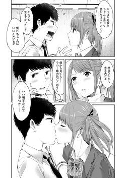 Page 143 of COMIC Koh 2018-06