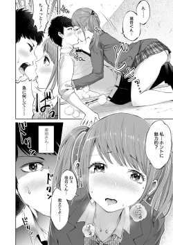 Page 144 of COMIC Koh 2018-06