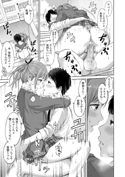 Page 151 of COMIC Koh 2018-06