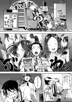 Page 182 of COMIC Koh 2018-06