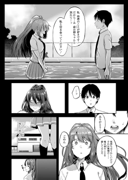 Page 184 of COMIC Koh 2018-06