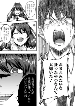 Page 191 of COMIC Koh 2018-06