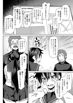 Page 208 of COMIC Koh 2018-06