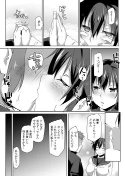 Page 209 of COMIC Koh 2018-06