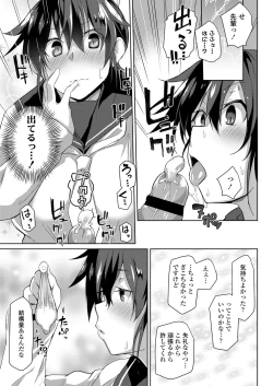 Page 215 of COMIC Koh 2018-06