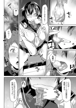 Page 216 of COMIC Koh 2018-06