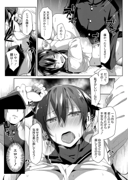 Page 219 of COMIC Koh 2018-06