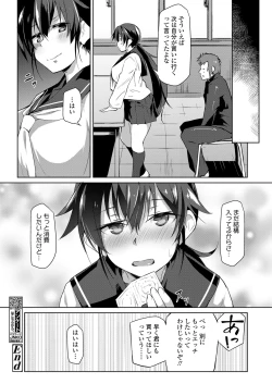 Page 224 of COMIC Koh 2018-06