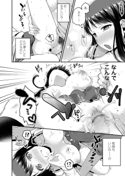 Page 236 of COMIC Koh 2018-06