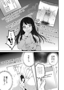 Page 243 of COMIC Koh 2018-06