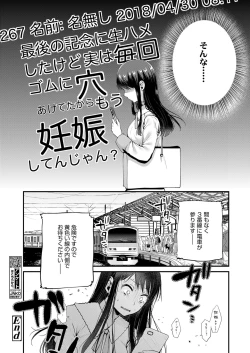 Page 244 of COMIC Koh 2018-06