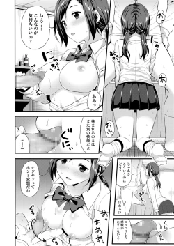 Page 258 of COMIC Koh 2018-06