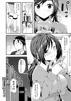 Page 266 of COMIC Koh 2018-06