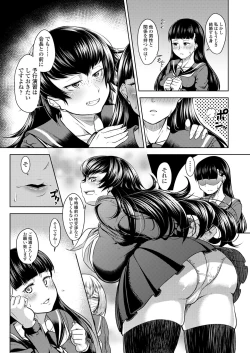 Page 273 of COMIC Koh 2018-06