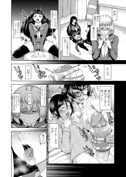 Page 282 of COMIC Koh 2018-06