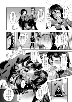 Page 288 of COMIC Koh 2018-06