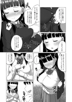 Page 295 of COMIC Koh 2018-06