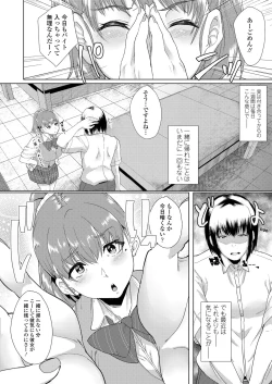 Page 310 of COMIC Koh 2018-06