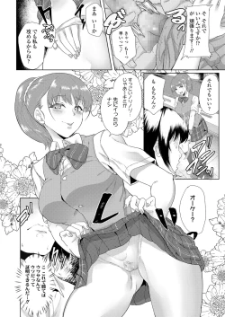 Page 320 of COMIC Koh 2018-06