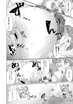 Page 328 of COMIC Koh 2018-06