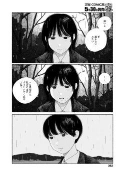 Page 364 of COMIC Koh 2018-06