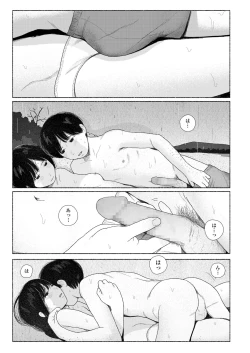 Page 369 of COMIC Koh 2018-06