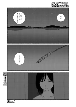 Page 384 of COMIC Koh 2018-06