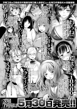 Page 400 of COMIC Koh 2018-06