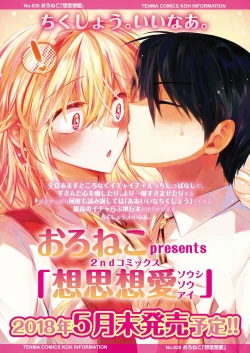 Page 403 of COMIC Koh 2018-06