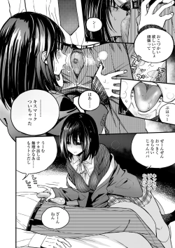 Page 40 of COMIC Koh 2018-06