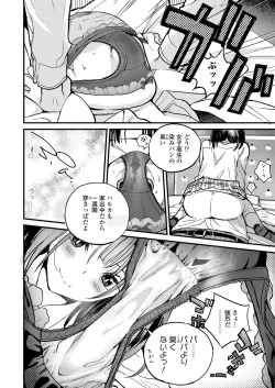 Page 42 of COMIC Koh 2018-06