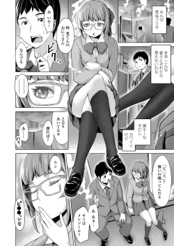 Page 54 of COMIC Koh 2018-06