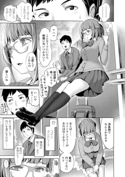 Page 55 of COMIC Koh 2018-06