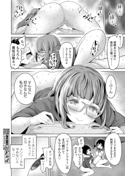 Page 72 of COMIC Koh 2018-06