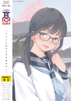 Download COMIC Koh 2018-06