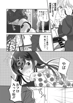 Page 135 of Web Manga Bangaichi Vol. 20