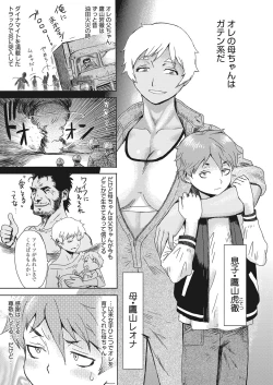 Page 2 of Web Manga Bangaichi Vol. 20