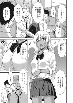 Page 46 of Web Manga Bangaichi Vol. 20