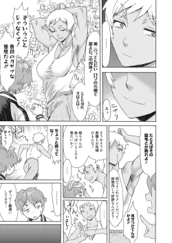 Page 4 of Web Manga Bangaichi Vol. 20