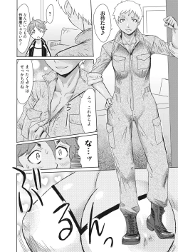 Page 5 of Web Manga Bangaichi Vol. 20