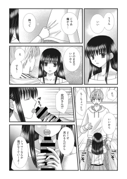Page 82 of Web Manga Bangaichi Vol. 20