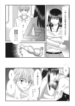 Page 85 of Web Manga Bangaichi Vol. 20