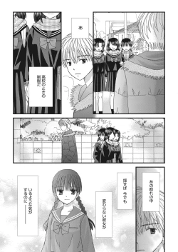 Page 90 of Web Manga Bangaichi Vol. 20