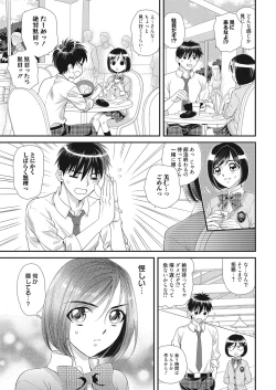Page 94 of Web Manga Bangaichi Vol. 20