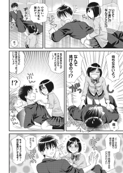 Page 97 of Web Manga Bangaichi Vol. 20