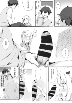 Page 6 of Hikikomori no Ohimesama