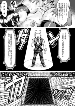 Page 5 of Tanetsuke Colosseum! Episode 3