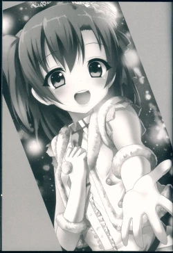 Page 15 of Kotori Complex