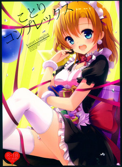 Download Kotori Complex